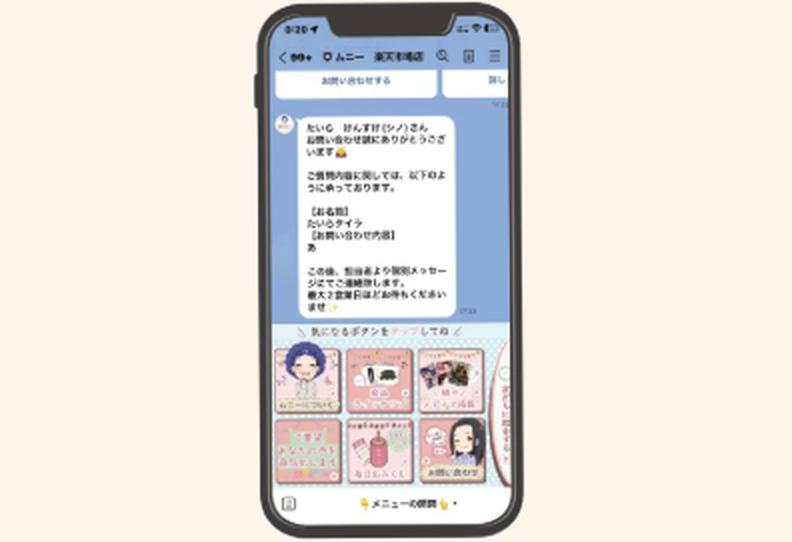 LINE公式アカウント構築・運用